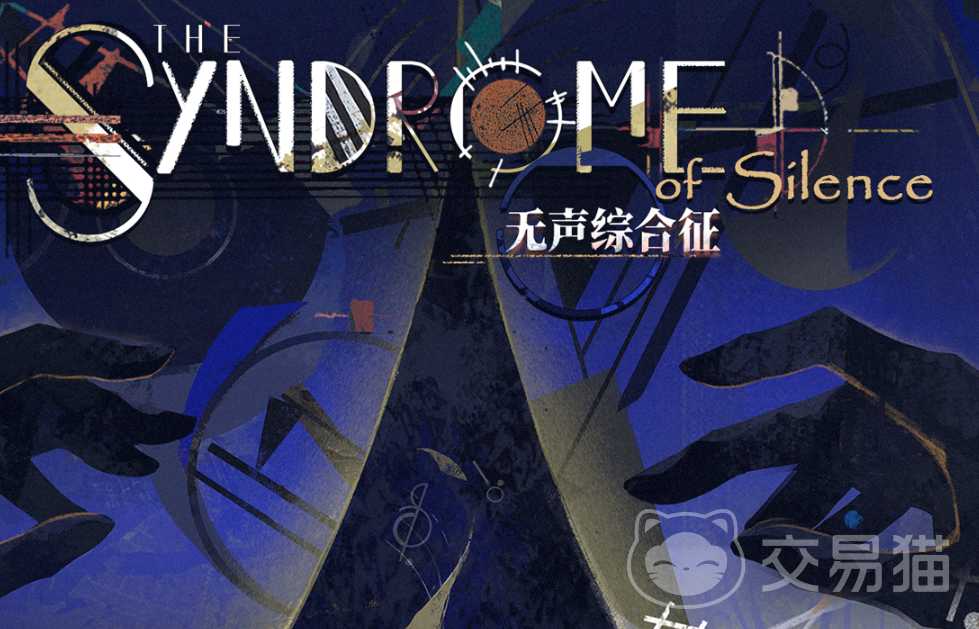 重返未来1999无声综合征玩法详解 重返未来1999无声综合征通关技巧与机制解析