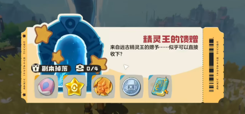 洛克王国世界副本打法全解析 洛克王国世界手游高难度关卡通关技巧