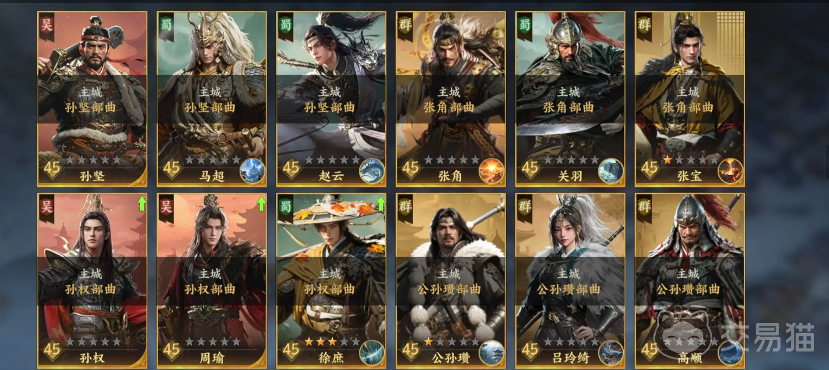 三国群英传策定九州 三国群英传策走九州骑兵队组建与搭配全攻略