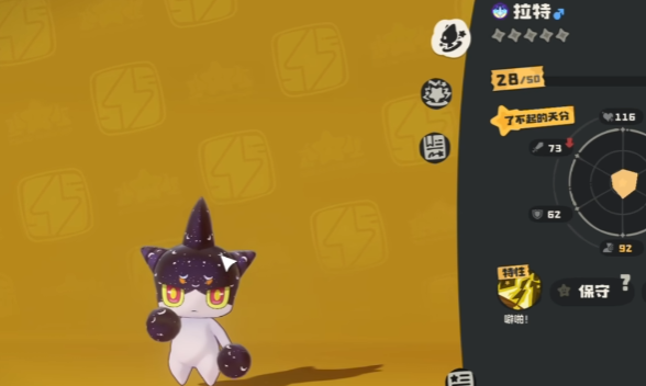 洛克王國世界異色炫彩拉特介紹 洛克王國世界拉特玩法技巧