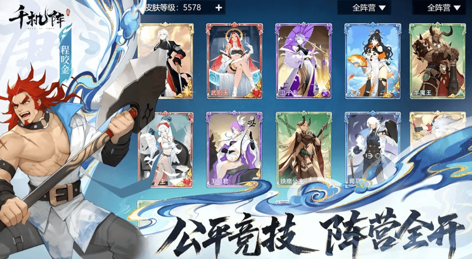 千机阵无敌阵容推荐 千机阵最强T0阵容搭配攻略