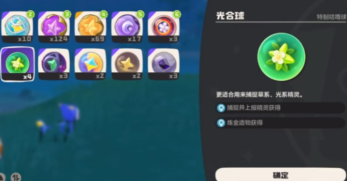 洛克王國世界有哪些球 洛克王國世界咕嚕球用法介紹