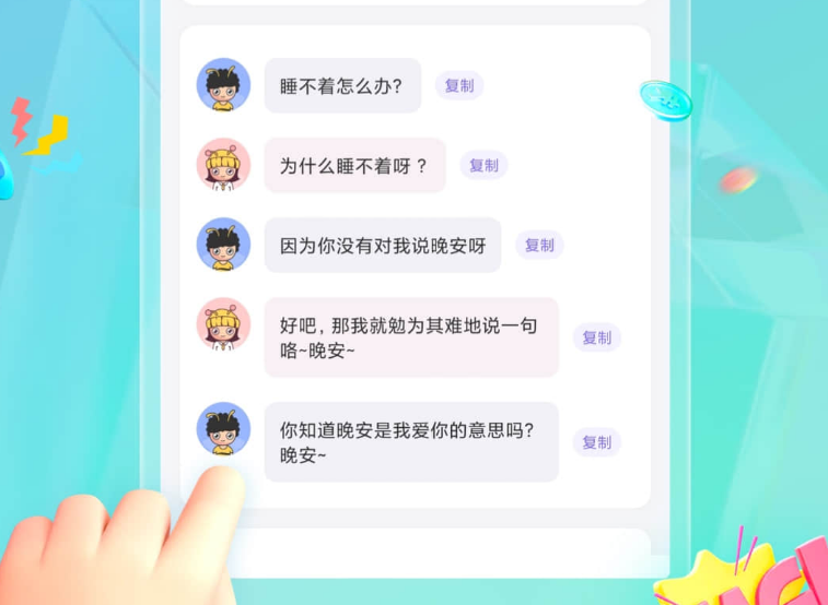 提高情商和說話技巧的軟件有哪些 提高情商的app下載推薦