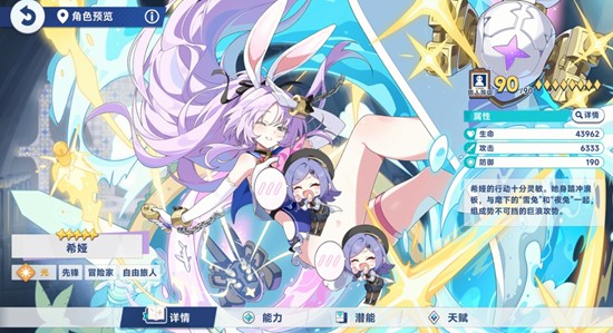 星塔旅人希婭配隊推薦 星塔旅人希婭怎么配隊好