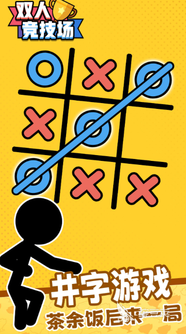 2025年最受歡迎的免費(fèi)井字游戲下載推薦合集