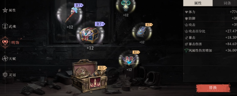 輝燼明飾培養(yǎng)攻略 輝燼角色明飾介紹