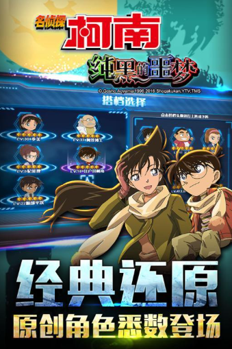 名偵探柯南游戲哪些值得下載2025 必玩的名偵探柯南游戲大全