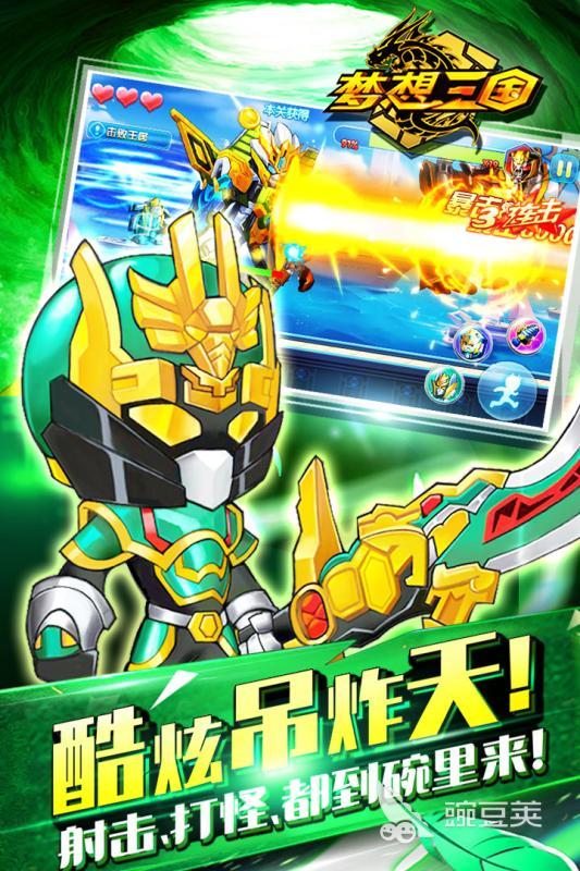 2025年最受歡迎的夢想三國游戲推薦：熱門手游排行榜