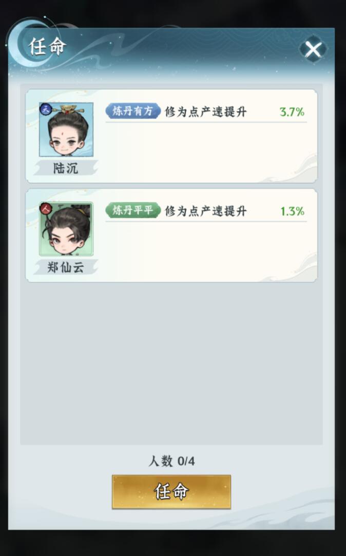 仙界大掌門收徒攻略 仙界大掌門如何才能收取厲害的徒弟