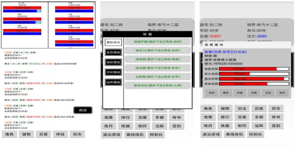 很老的回合制單機仙俠手游叫什么2025 經(jīng)典的單機仙俠手游大全