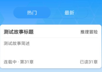 小說app有什么 熱門小說軟件推薦