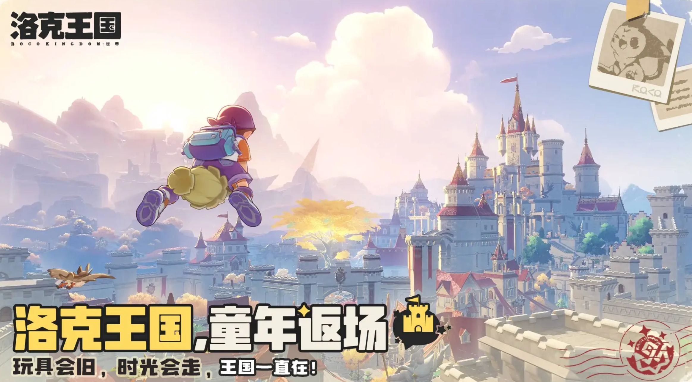 洛克王国世界棱镜球有什么用 洛克王国世界棱彩球用途详细介绍