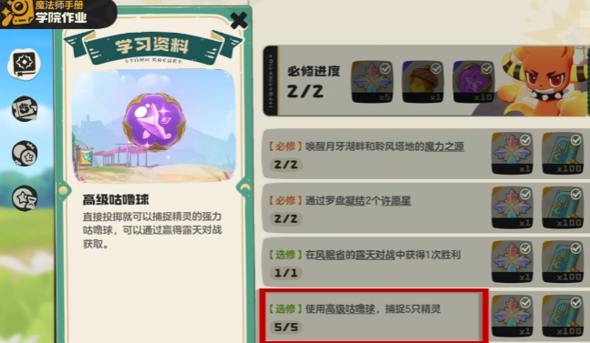 洛克王國世界新人攻略 洛克王國世界入門教程