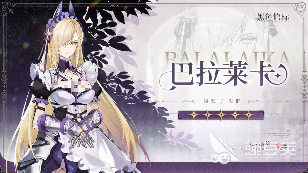 黑色信標(biāo)巴拉萊卡強(qiáng)度全面解析與實(shí)戰(zhàn)表現(xiàn)評(píng)測(cè)