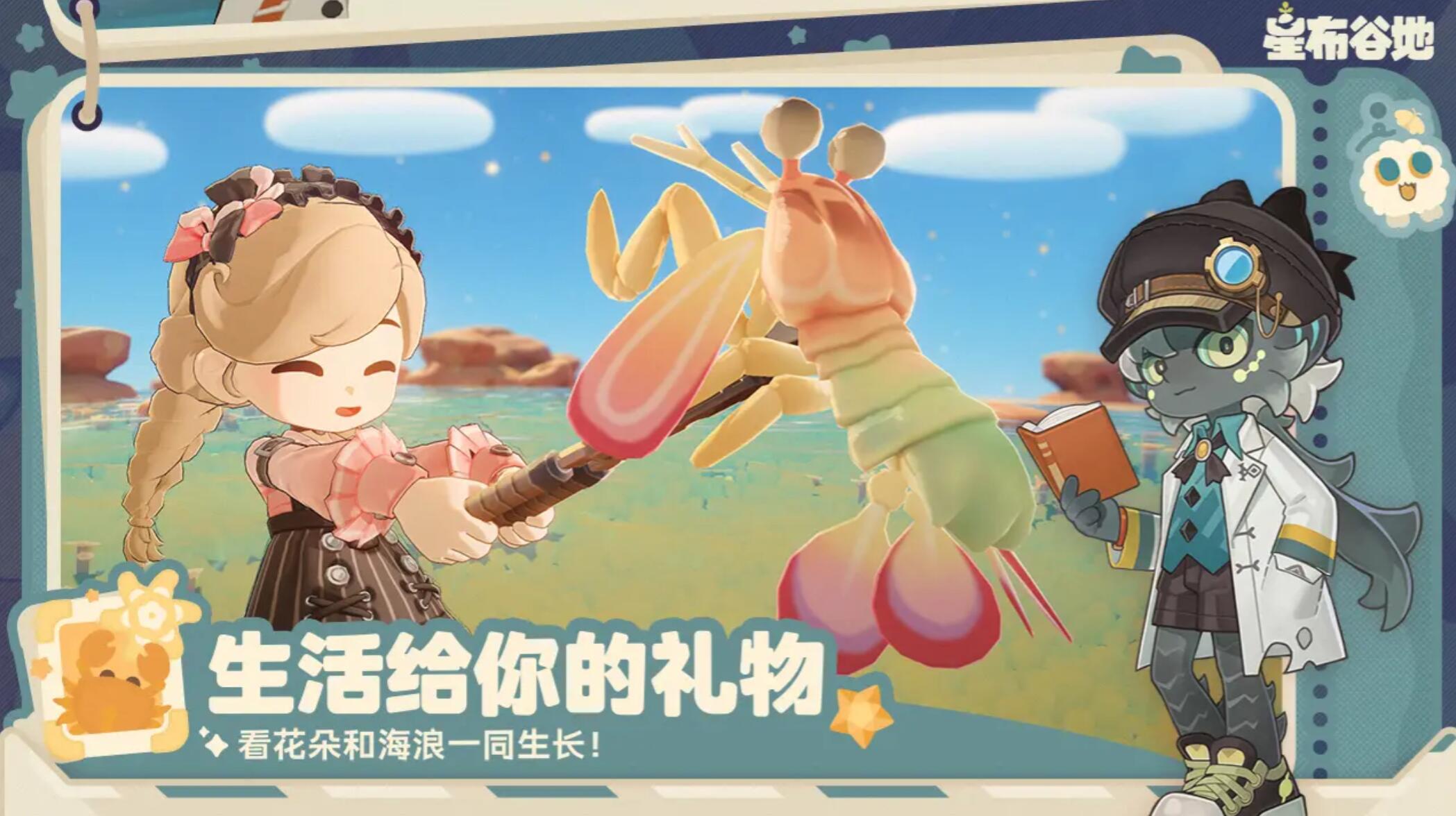 星布谷地安卓能玩嗎 星布谷地三端互通嗎