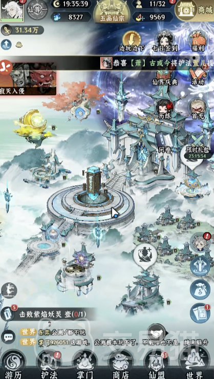 仙界大掌门剧情解析 仙界大掌门故事背景与主线任务全攻略