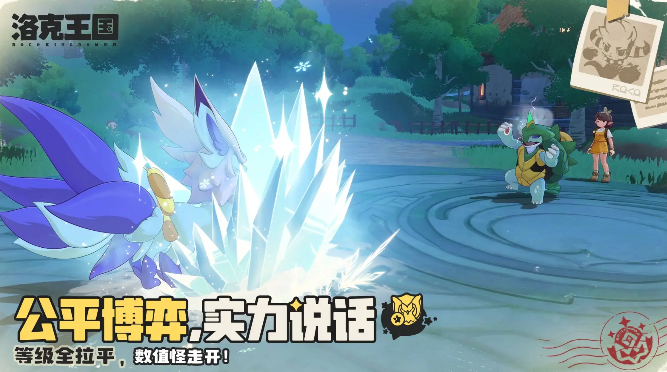 洛克王国世界调温球获取攻略 洛克王国手游调温球素材速刷方法