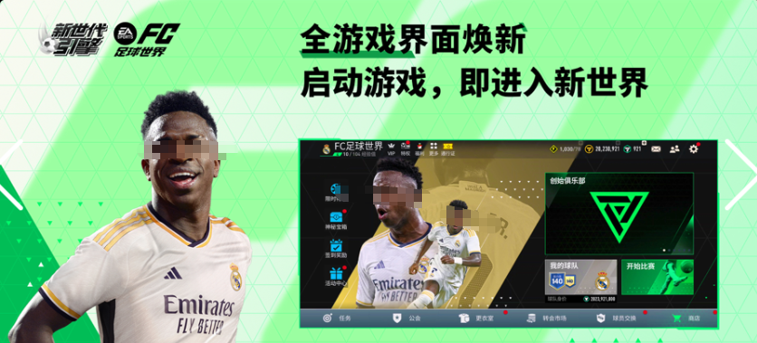 十大熱門足球手游推薦 2025好玩的足球游戲盤點(diǎn)