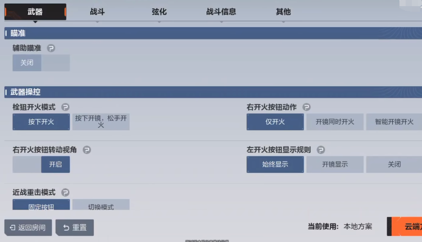 卡拉彼丘手游自動開火好用嗎 卡拉彼丘手游自動開火怎么設(shè)置