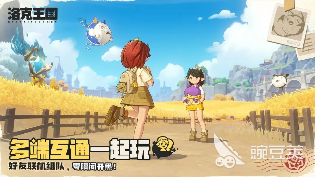 洛克王國世界神級套裝獲取方法全攻略