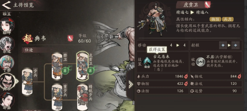 三国望神州典韦厉害还是许褚 三国望神州武将强度对比分析