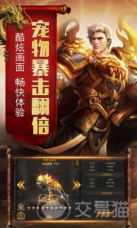 烈焰远征公测时间曝光 烈焰远征上线日期全面揭晓