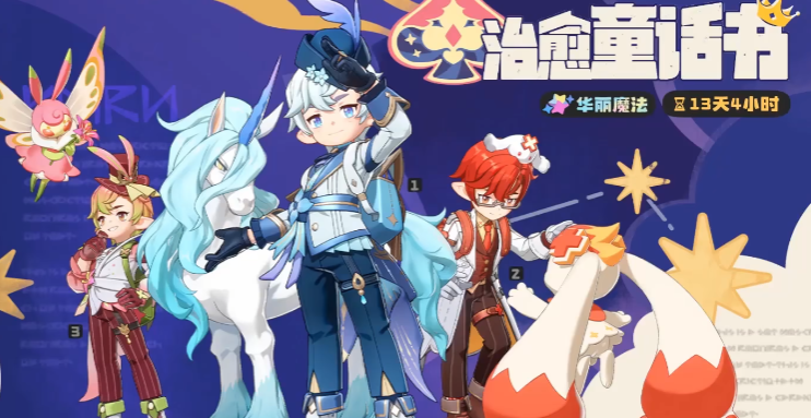 洛克王国世界女角色时装全解析 洛克王国手游时装系统详细介绍