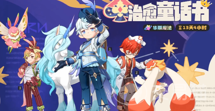 洛克王国世界女角色时装全解析 洛克王国手游时装系统详细介绍