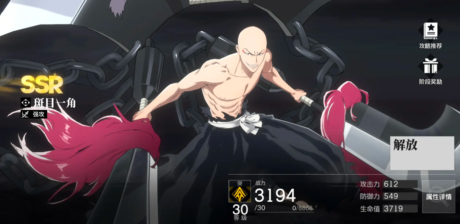 境界刀鸣一角技能解析 境界刀鸣一角强度全面评测