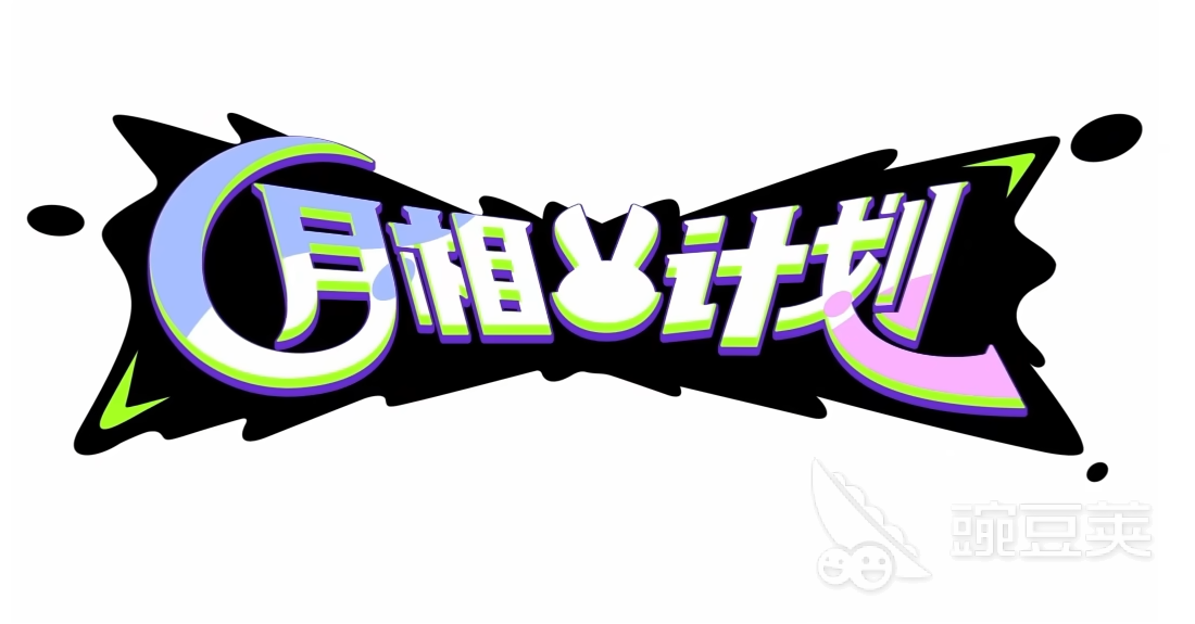 月相計(jì)劃中白唯初角色深度解析：背景與魅力全揭秘