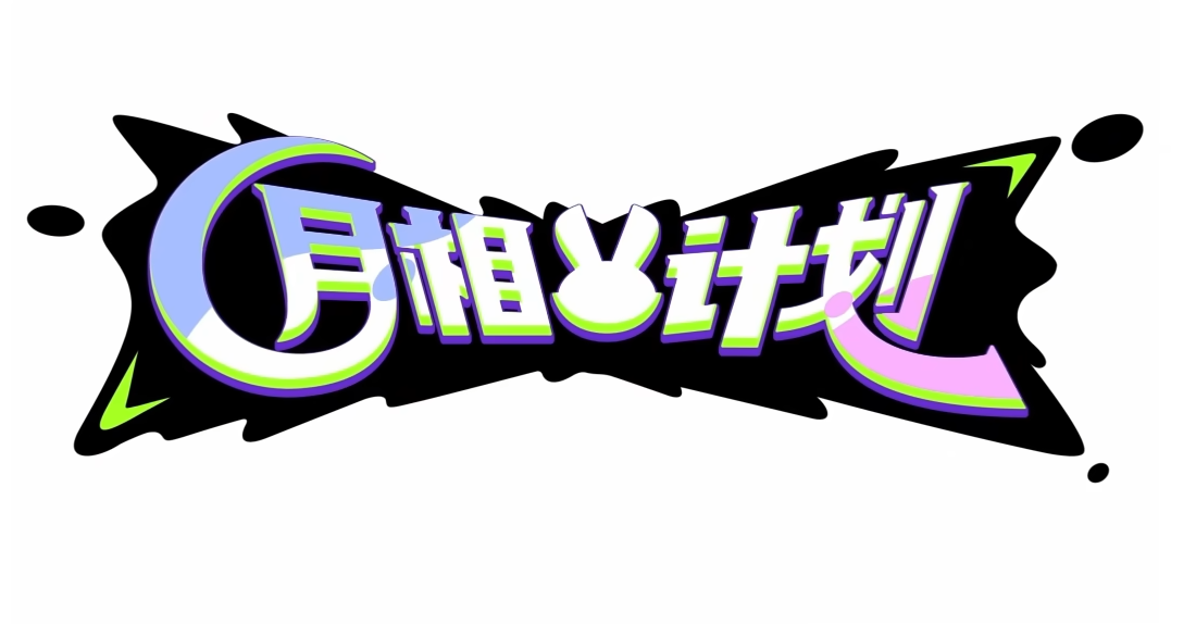 月相计划白唯初角色解析 月相计划白唯初技能与玩法全介绍