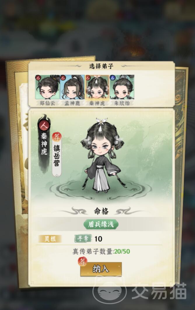 仙界大掌门收徒攻略 仙界大掌门如何高效招募强力弟子