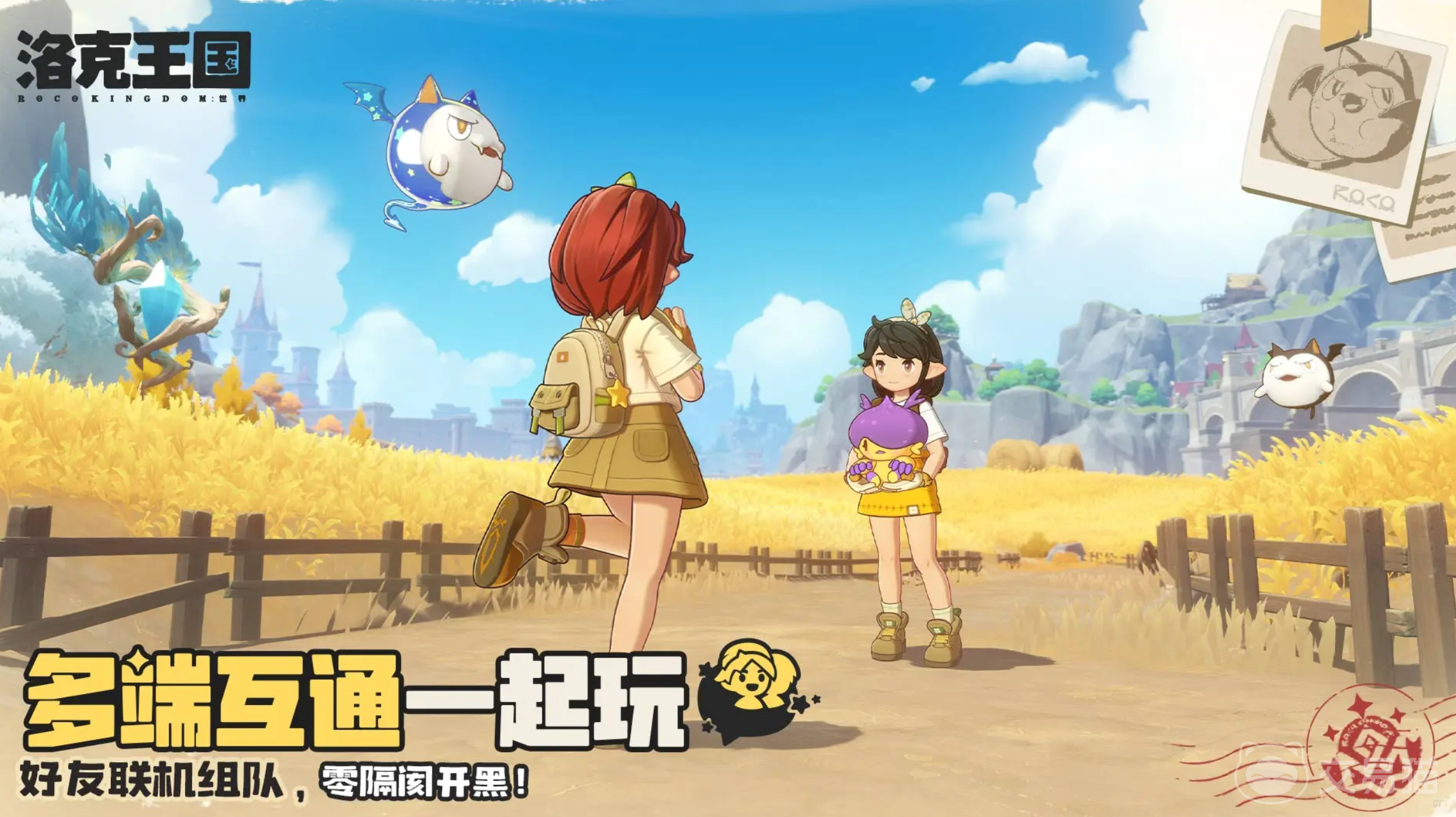 洛克王国世界传说印记获取方法 洛克王国手游传说印记怎么获得