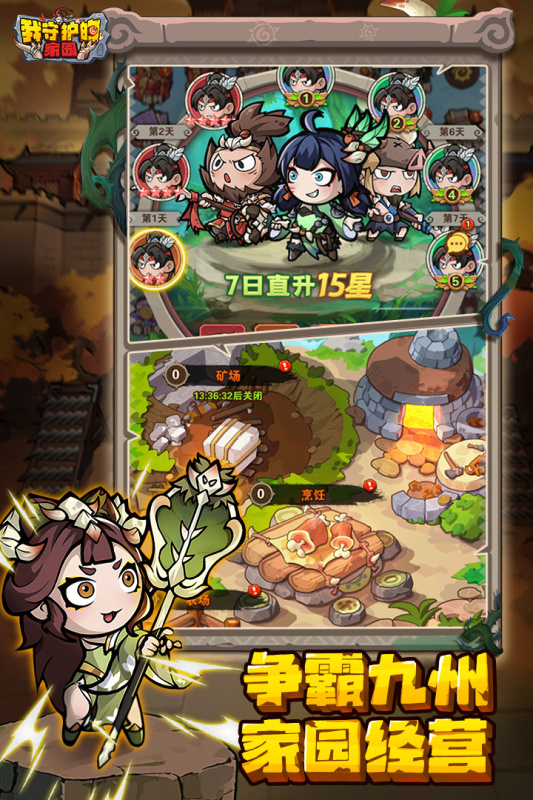 回合制策略游戲哪些值得玩2025 優(yōu)質(zhì)的回合制策略游戲匯總