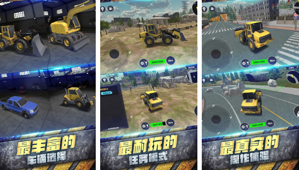 建筑工程車模擬游戲下載 2025耐玩的工程車游戲推薦