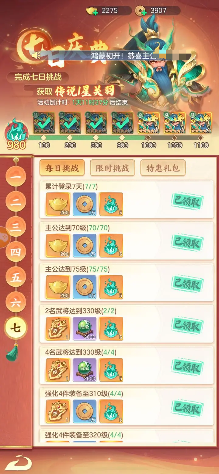 三国大冒险升星攻略 三国大冒险如何快速提升武将星级