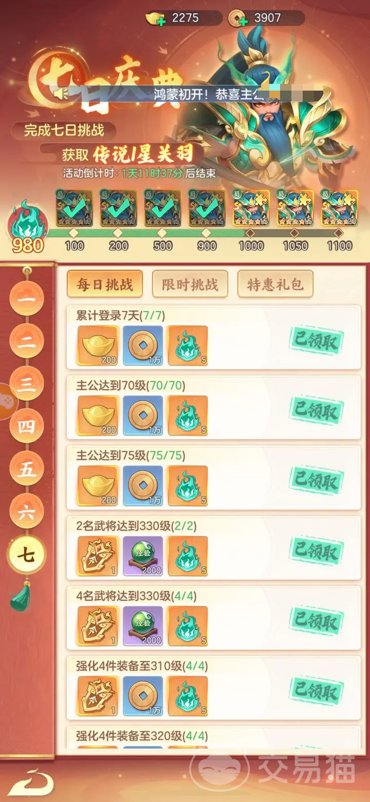 三国大冒险升星攻略 三国大冒险如何快速提升武将星级