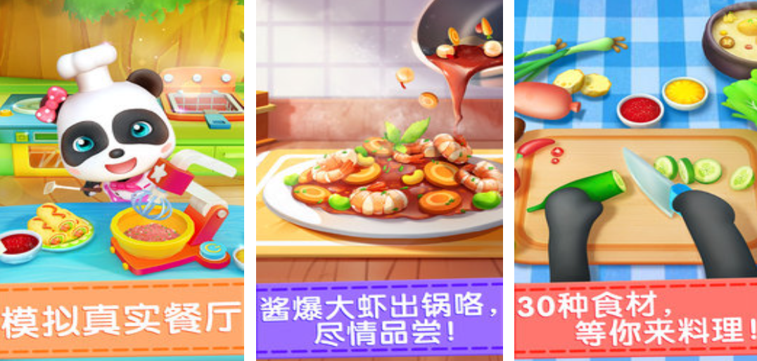 2025好玩的可以自己切菜炒菜的游戲大全 熱門的烹飪小游戲推薦