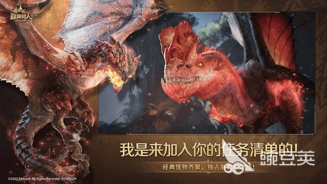 怪物獵人旅人玩法全解析：新手入門到精通指南