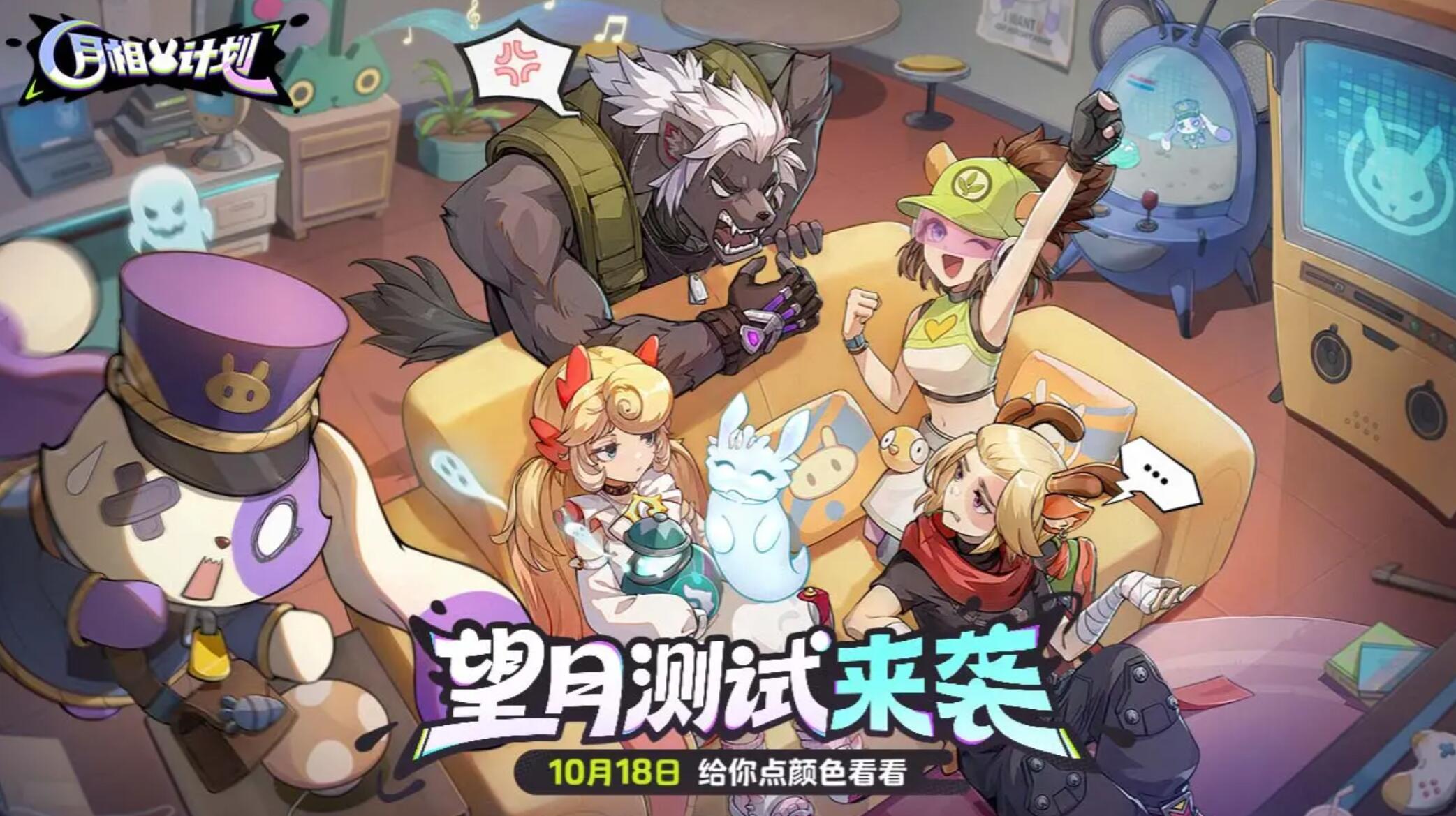 月相計(jì)劃什么時(shí)候測試 月相計(jì)劃測試時(shí)間分享