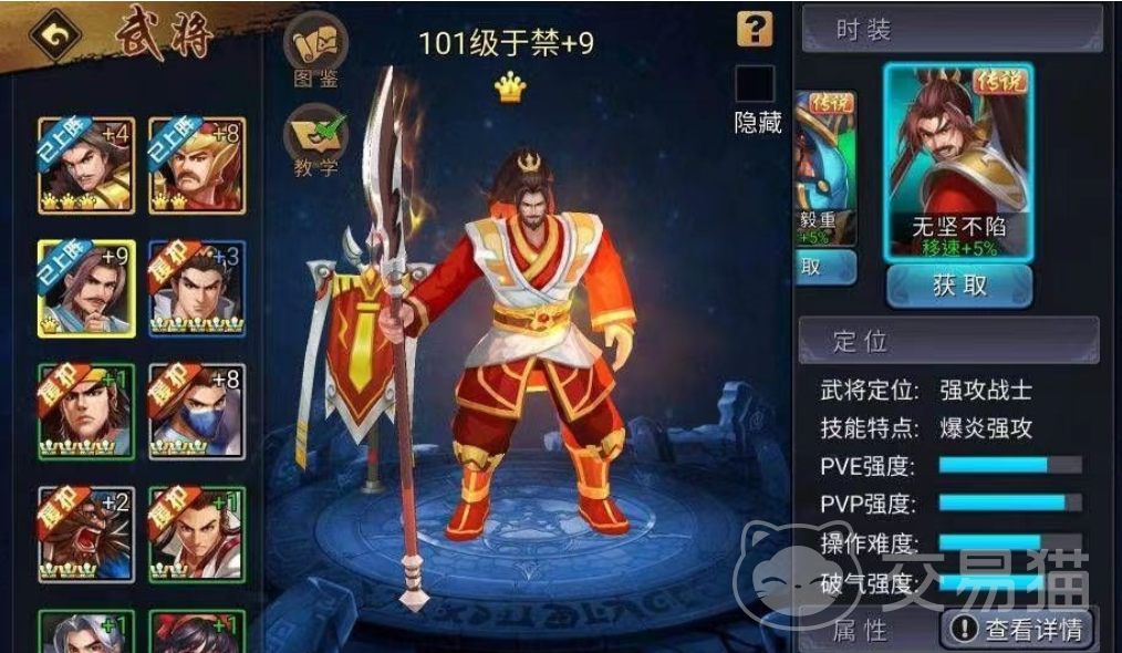 三国乱世霸王 三国乱世于禁角色强度解析与实战打法