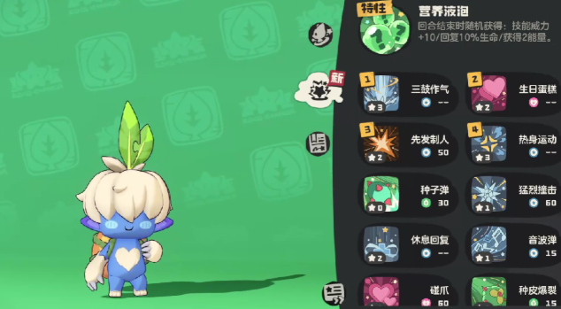 洛克王國世界舞動路路技能效果如何 洛克王國世界舞動路路技能強(qiáng)度分析