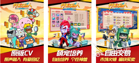 2025年最受歡迎的開心超人系列游戲推薦：趣味漫改作品盤點(diǎn)