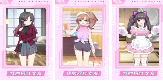 受歡迎的女友游戲養(yǎng)成類手游匯總 流行的女友養(yǎng)生游戲前五名2025