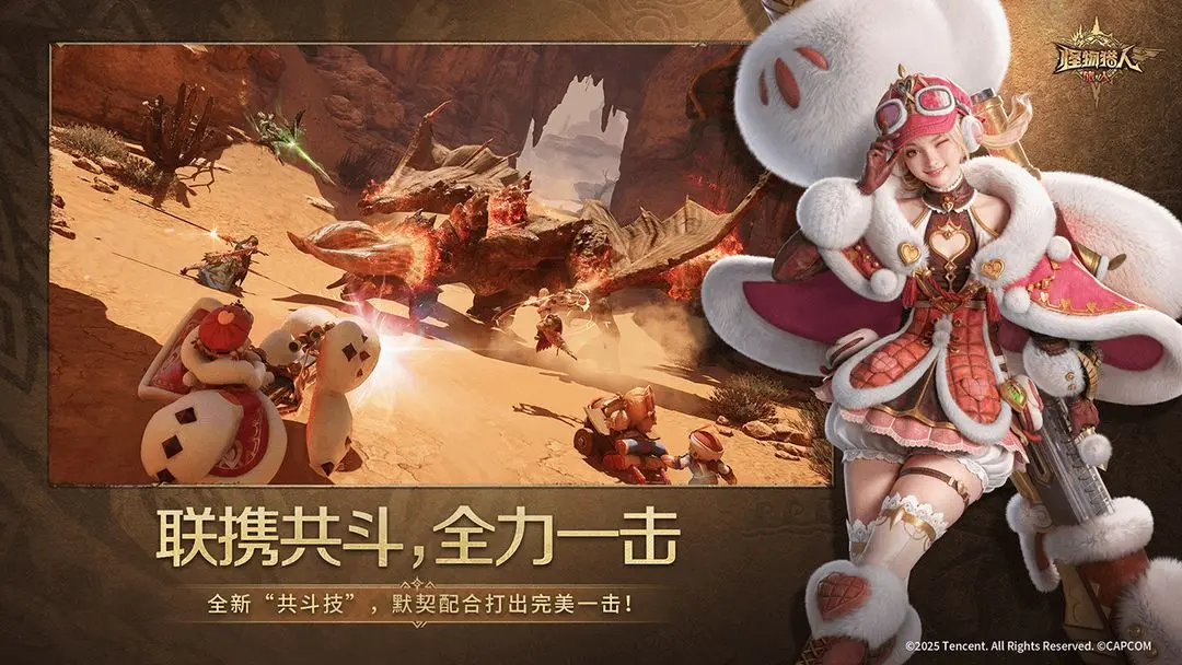 怪物猎人旅人配置要求高吗 怪物猎人旅人最低配置与推荐配置一览