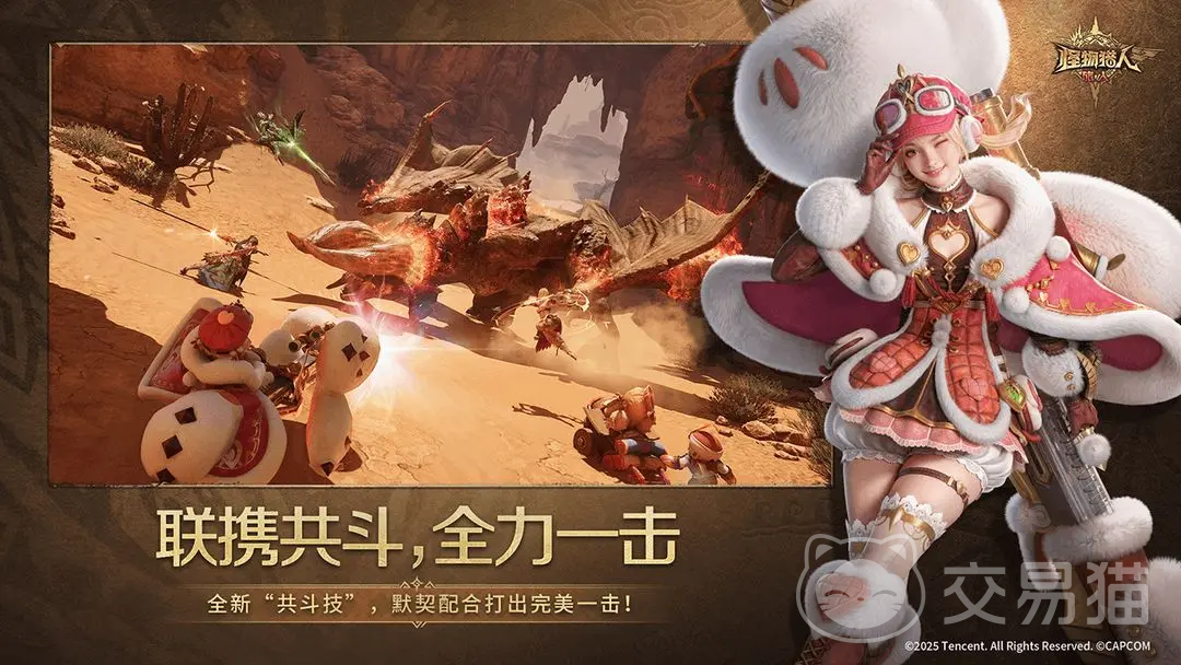 怪物猎人旅人配置要求高吗 怪物猎人旅人最低配置与推荐配置一览