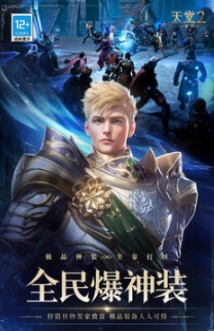 天堂2盟約可以打架嗎 天堂2盟約游戲玩法介紹