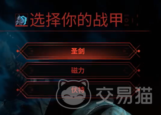 星际战甲手游如何更换英雄 星际战甲手游切换战甲详细方法