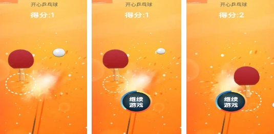 耐玩的乒乓球游戲模擬器盤點 好玩的乒乓球游戲排行榜2025