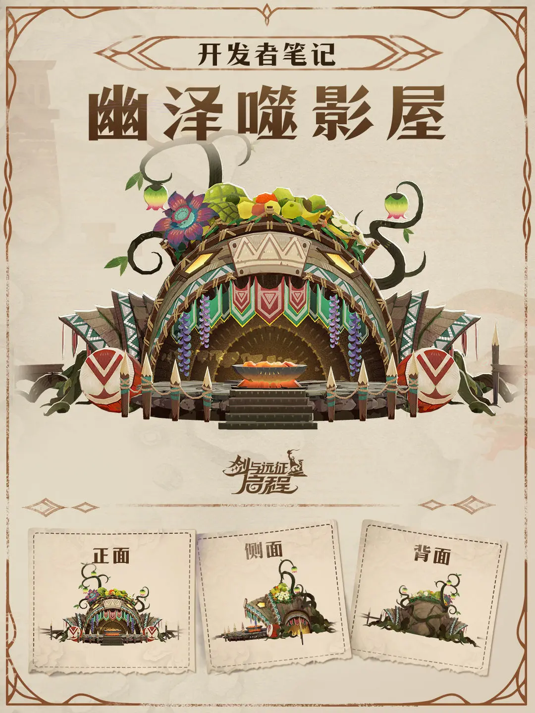 剑与远征启程幽泽噬影屋通关攻略 剑与远征启程幽泽噬影屋技能详解